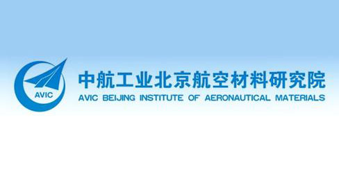 北京航空工业集团公司北京航空材料研究院